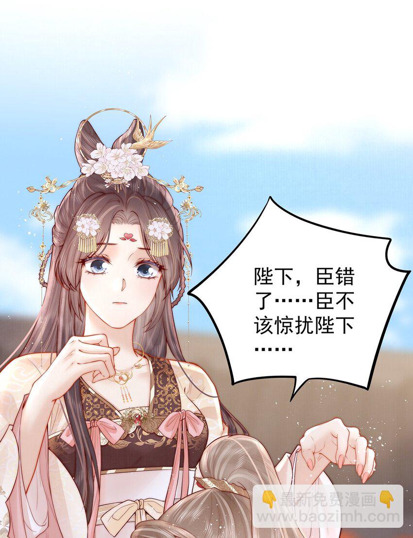 18 我要和陛下白头到老7