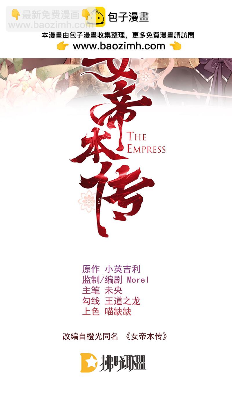 第20话 高大人的意中人1