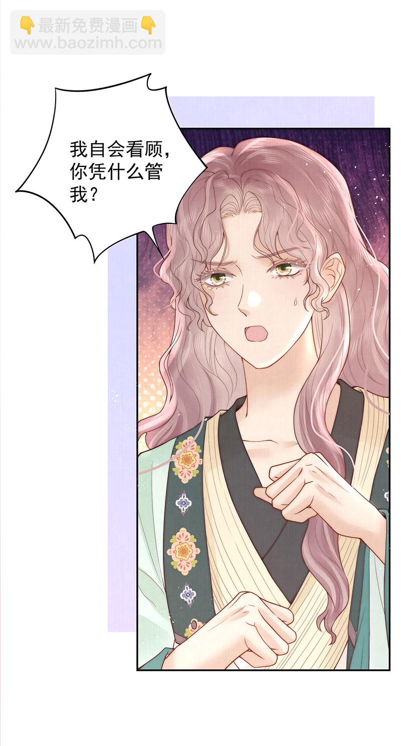 第20话 高大人的意中人34