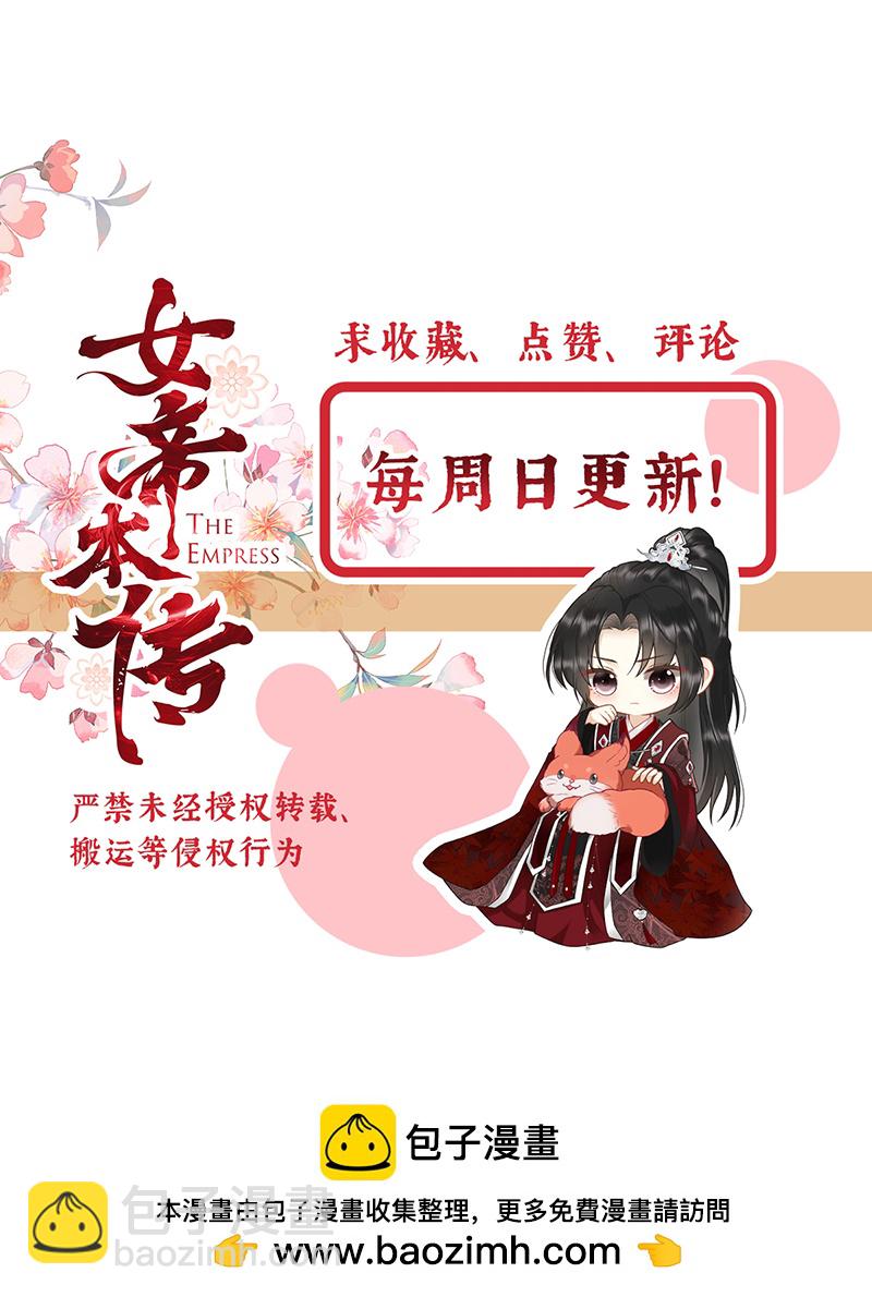 第20话 高大人的意中人42