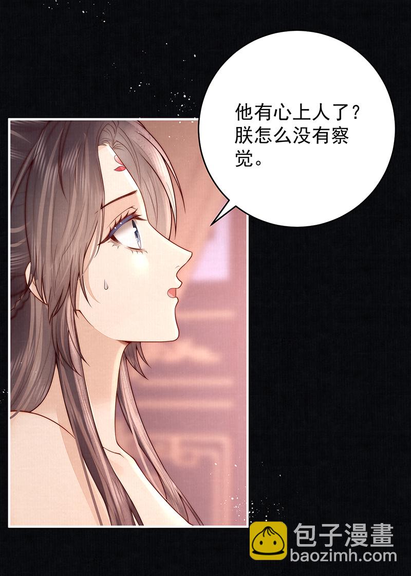第20话 高大人的意中人5