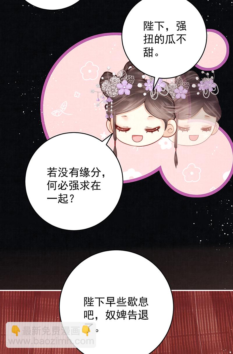 第20话 高大人的意中人8