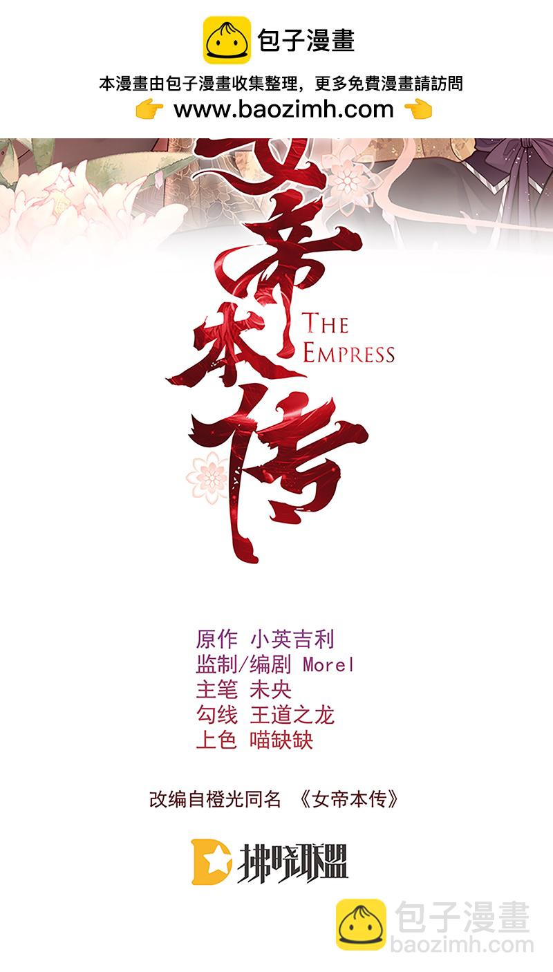 第26话 赐汝桂树三棵1