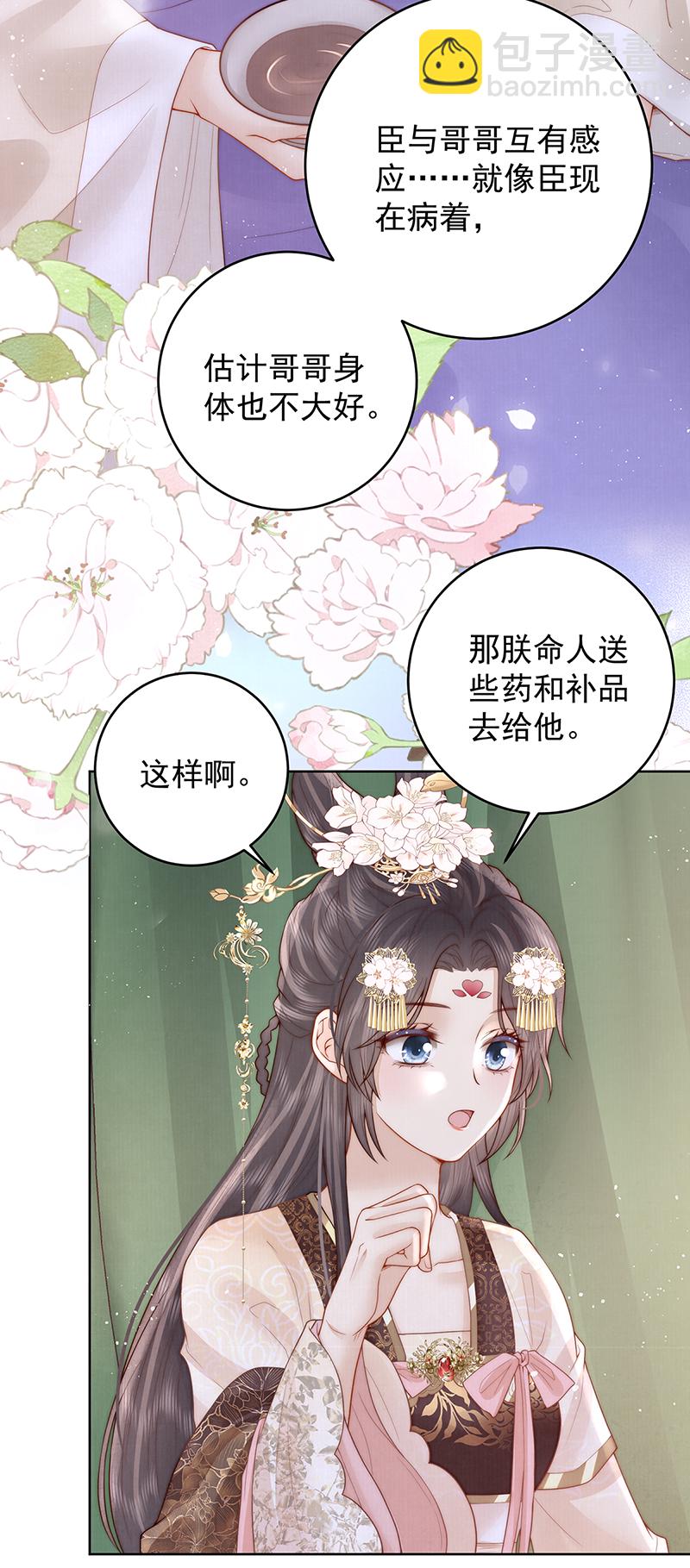 第26话 赐汝桂树三棵17