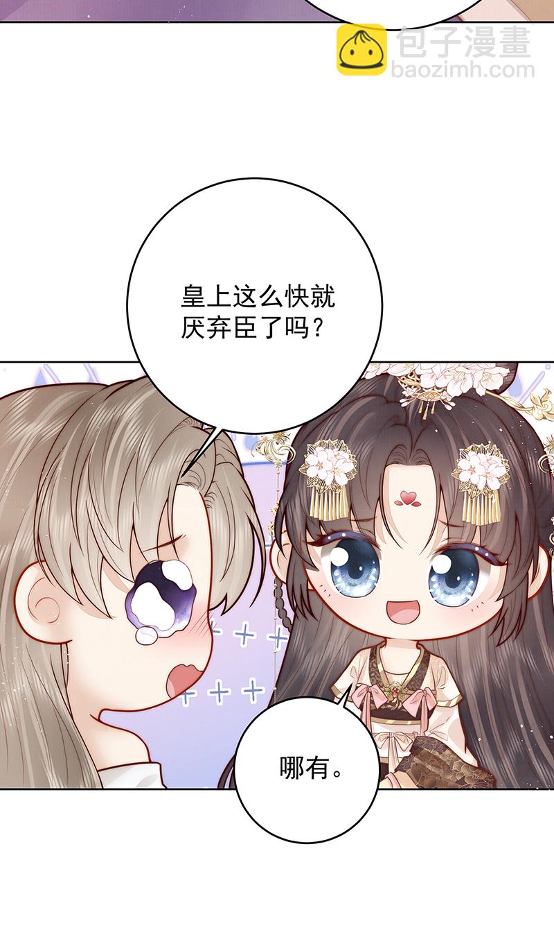 第26话 赐汝桂树三棵19