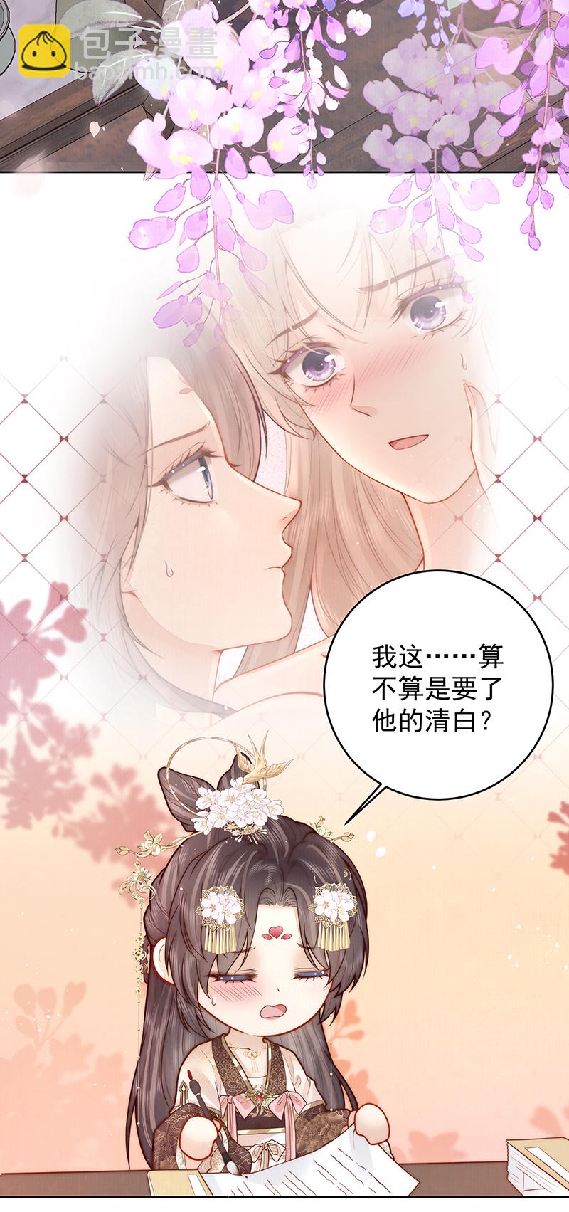 第26话 赐汝桂树三棵24