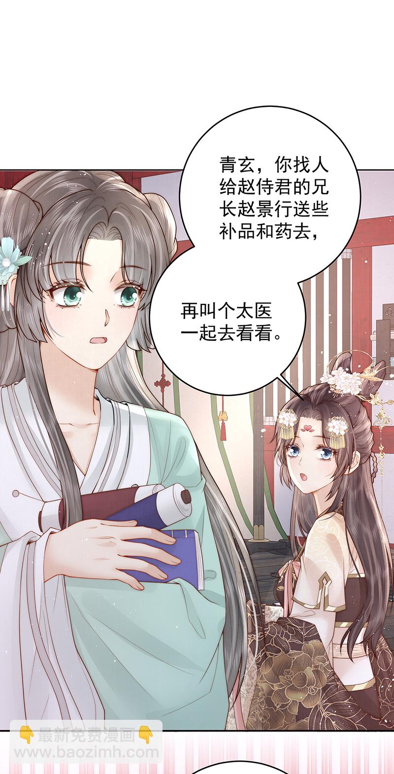 第26话 赐汝桂树三棵25