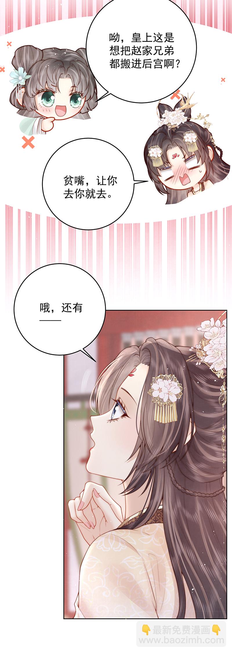 第26话 赐汝桂树三棵26