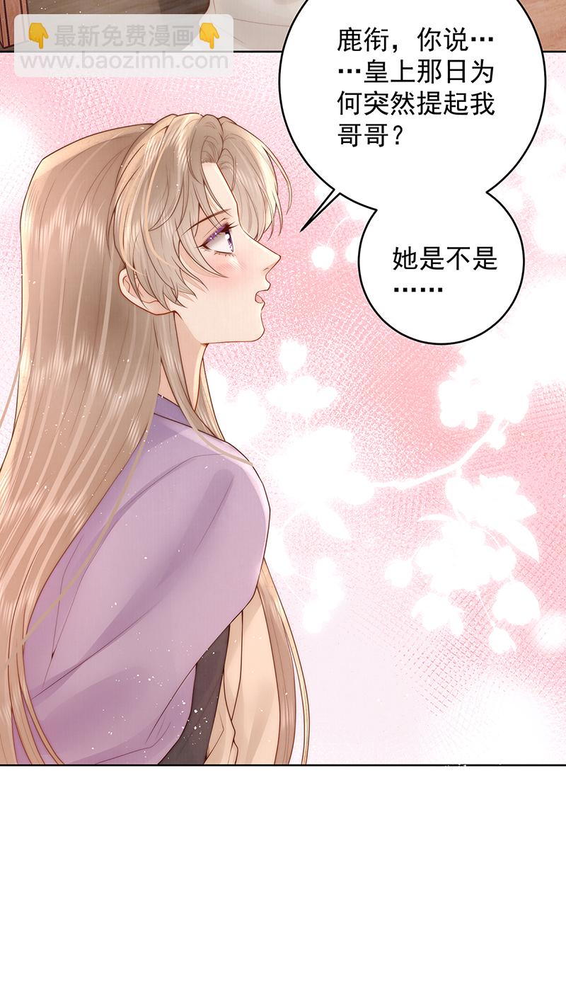 第26话 赐汝桂树三棵29
