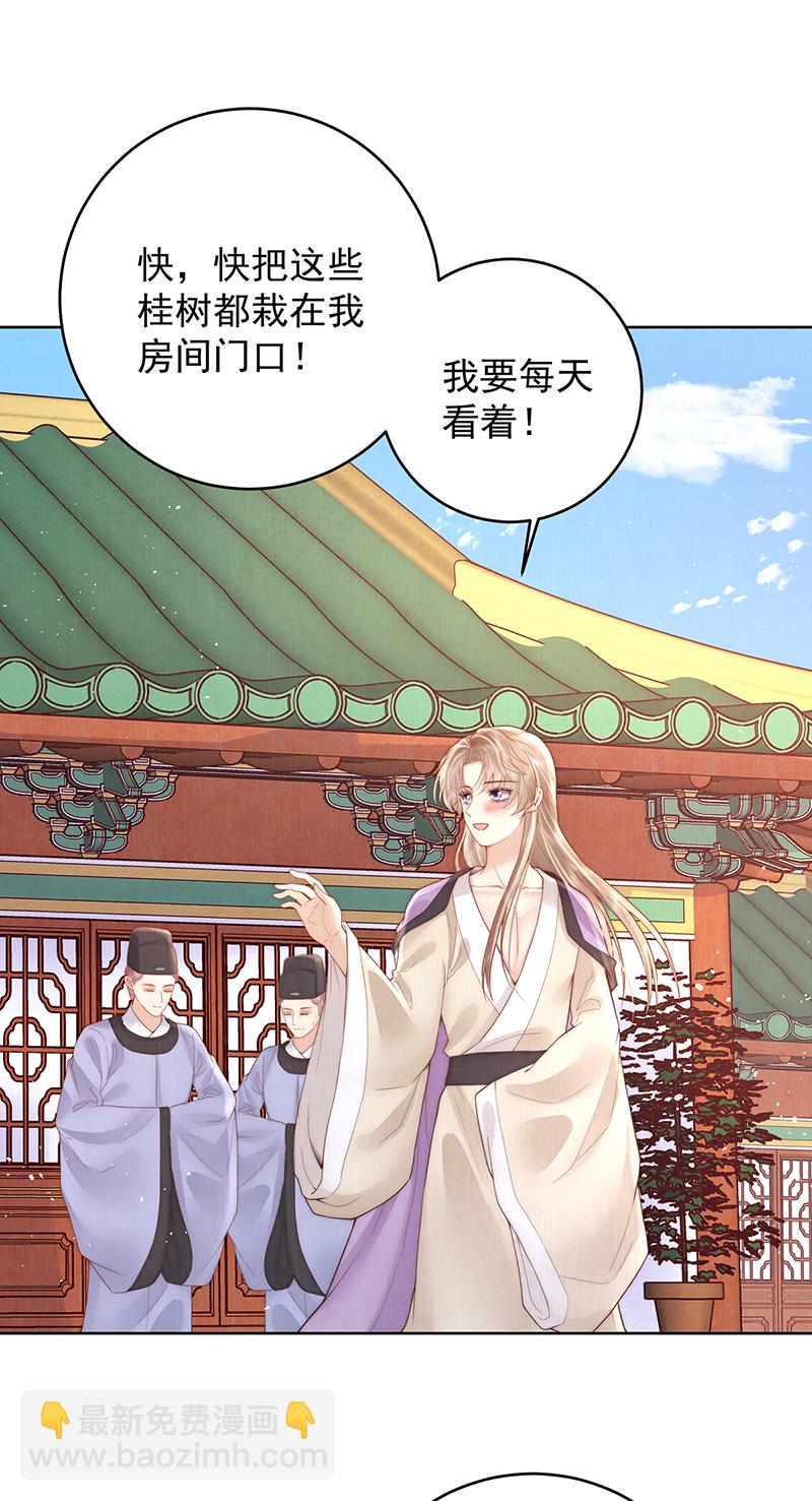 第26话 赐汝桂树三棵35