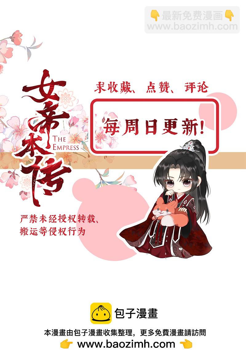 第26话 赐汝桂树三棵42