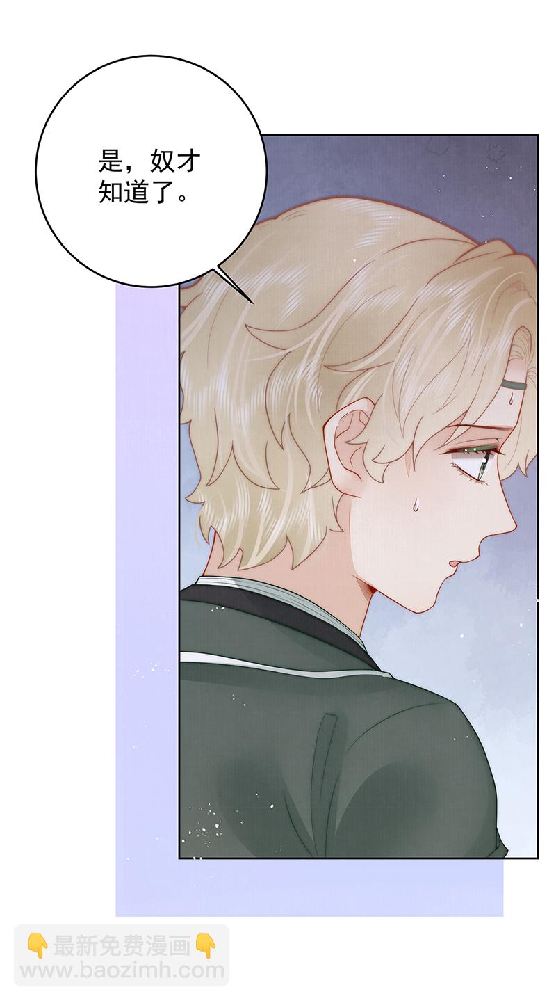 第26话 赐汝桂树三棵9