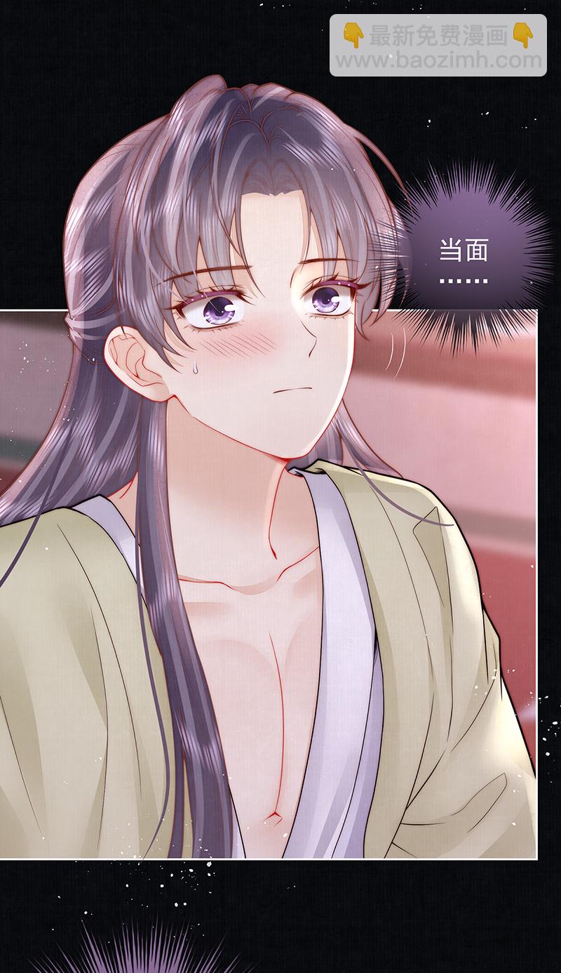 第27话 如果我们喜欢同一个人15