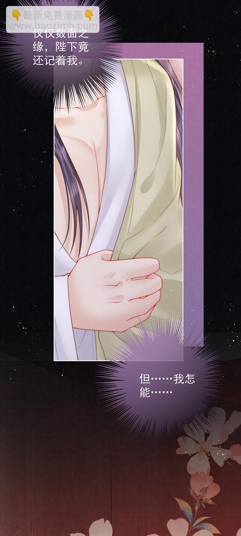 第27话 如果我们喜欢同一个人16