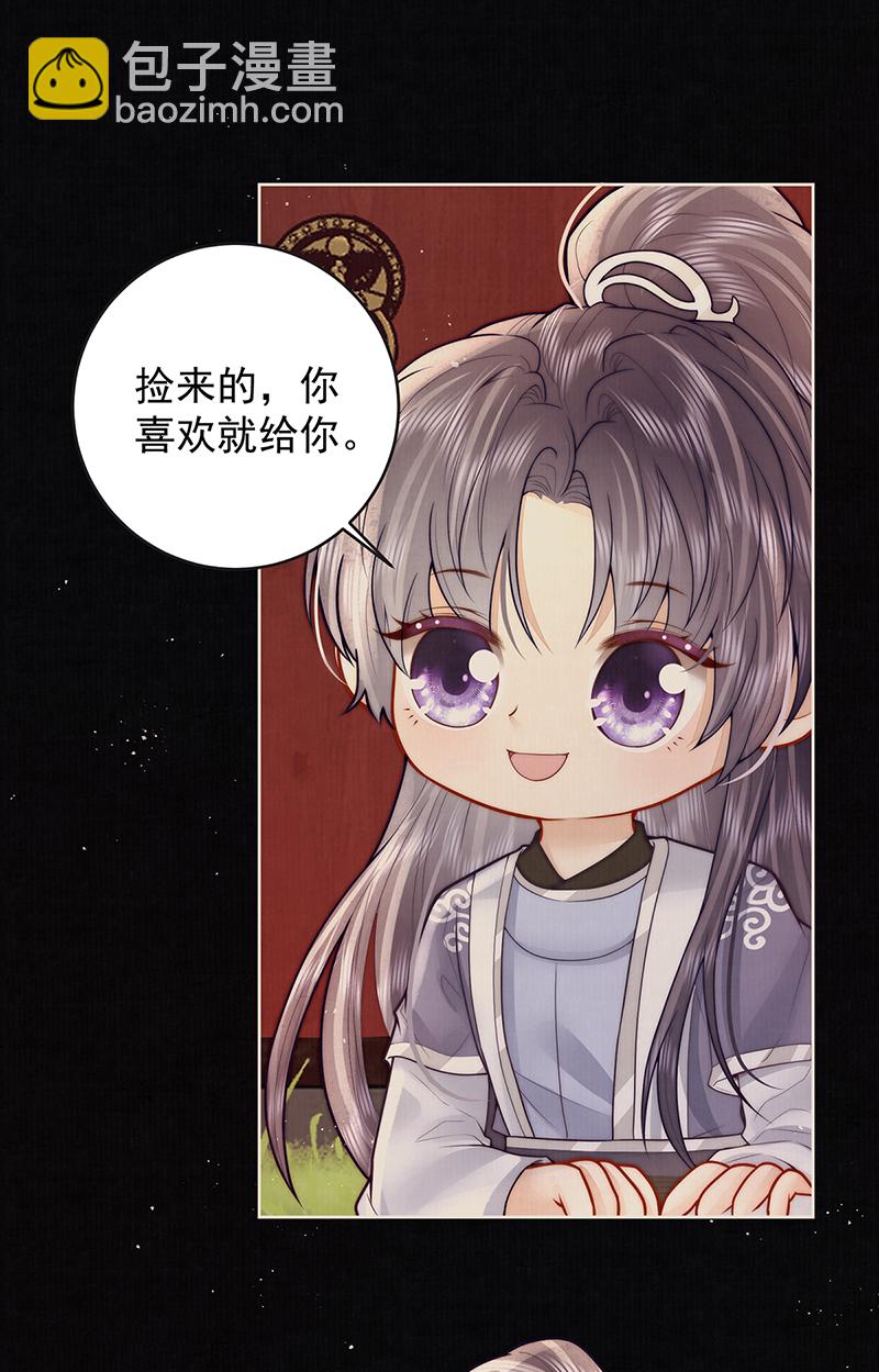 第27话 如果我们喜欢同一个人20