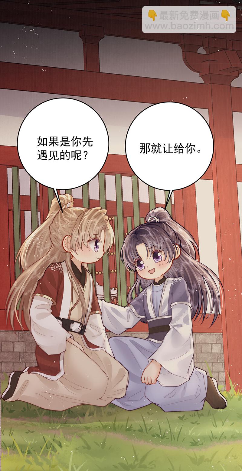第27话 如果我们喜欢同一个人28