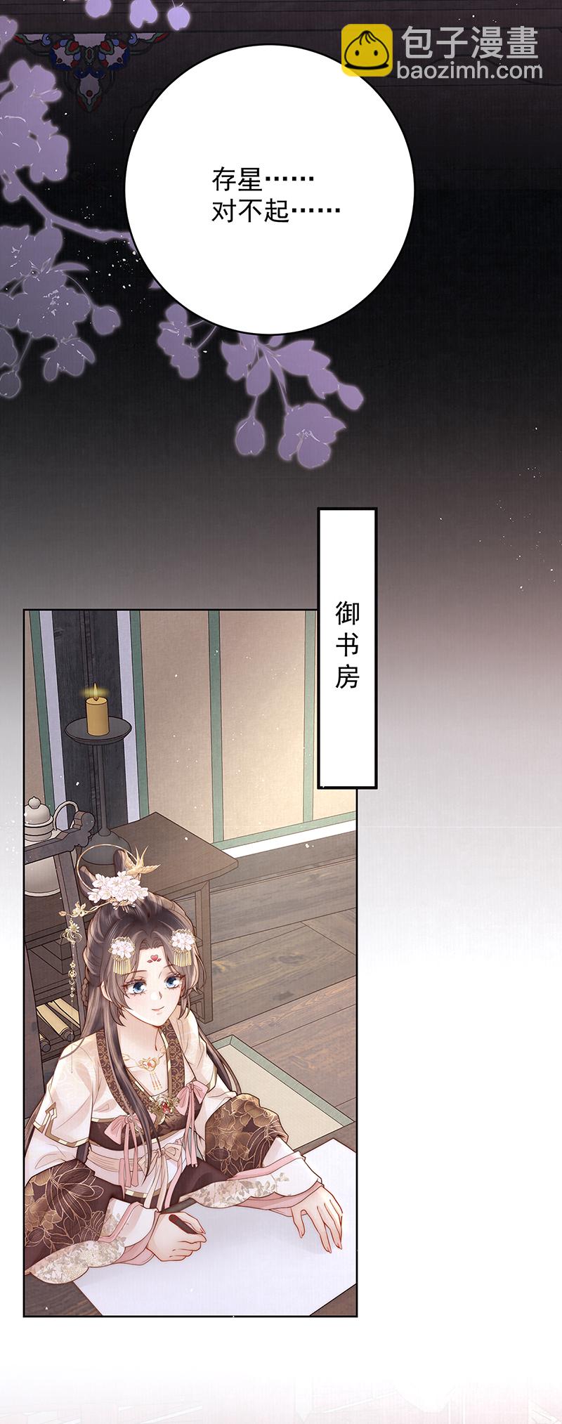 第27话 如果我们喜欢同一个人31