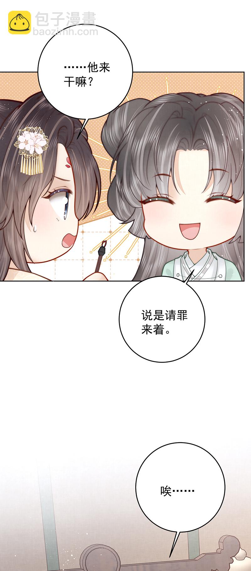 第27话 如果我们喜欢同一个人33
