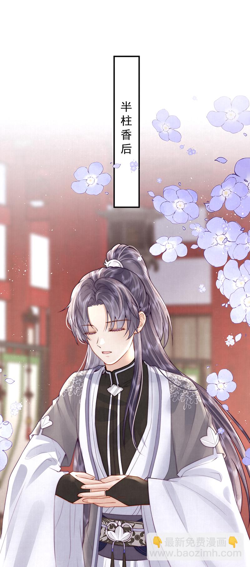 第27话 如果我们喜欢同一个人36