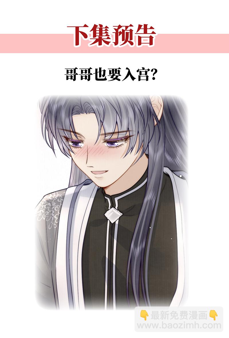 第27话 如果我们喜欢同一个人39