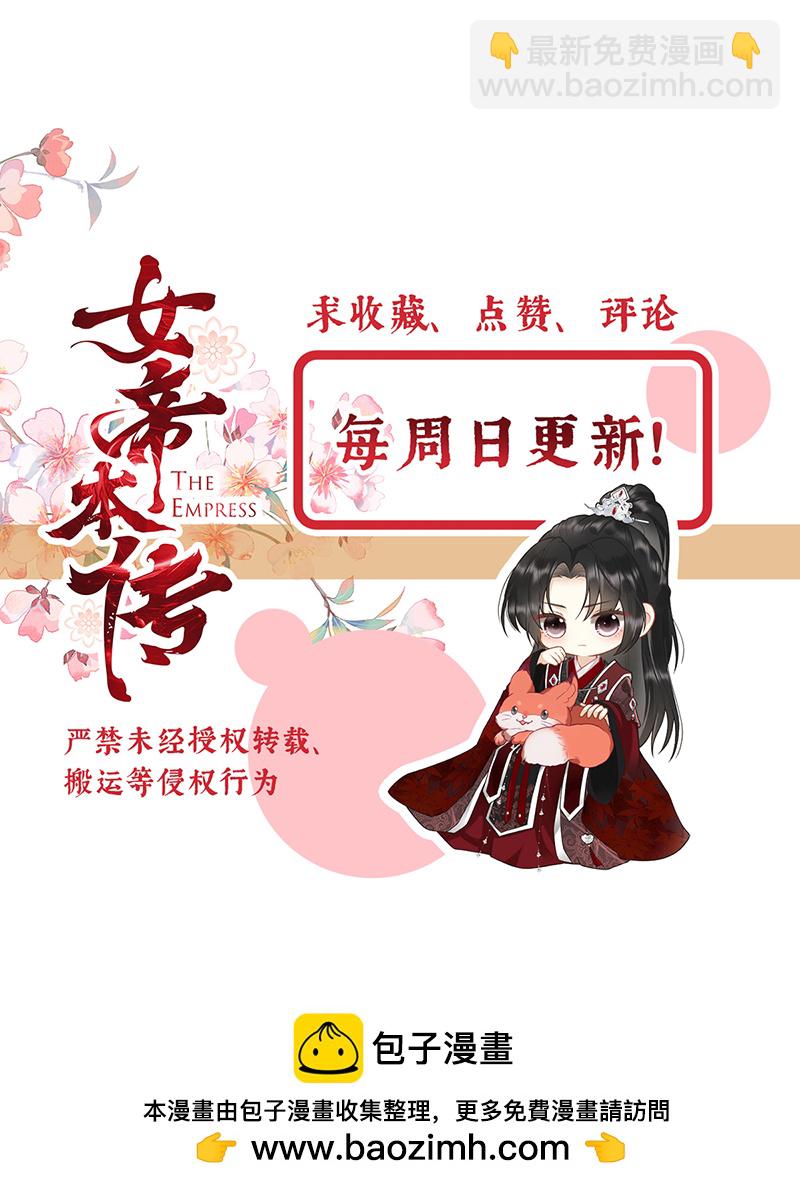 第27话 如果我们喜欢同一个人40