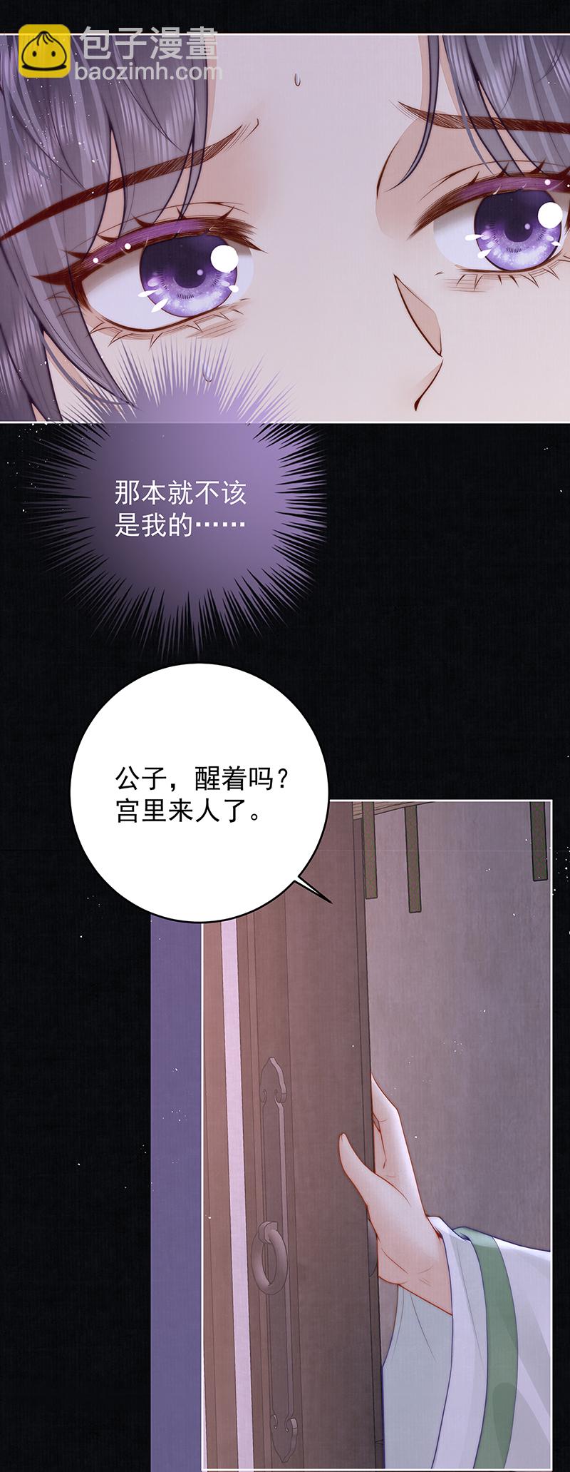 第27话 如果我们喜欢同一个人8