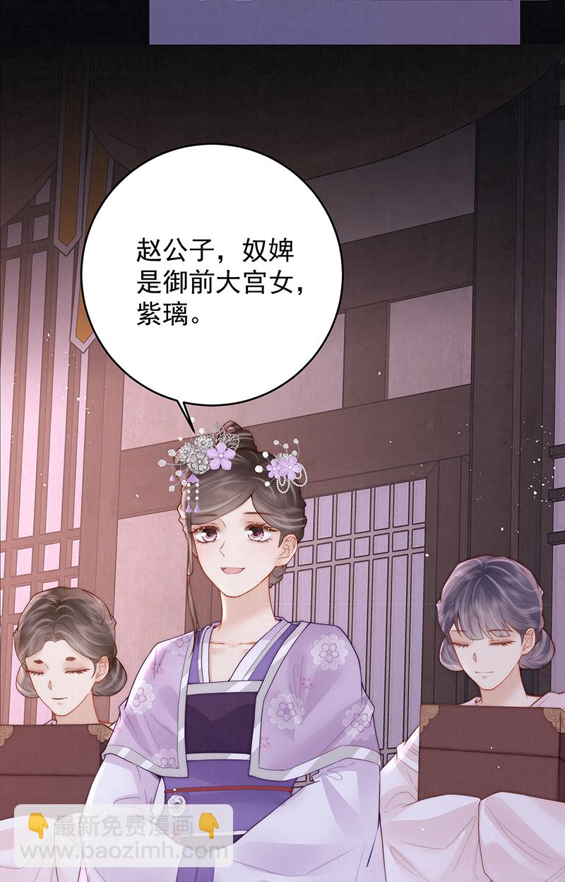 第27话 如果我们喜欢同一个人9