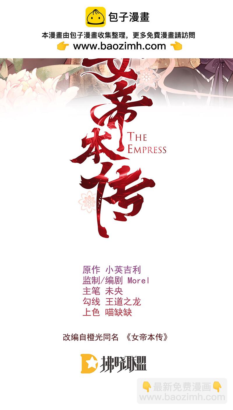 第31话 陈公子说非她不娶1