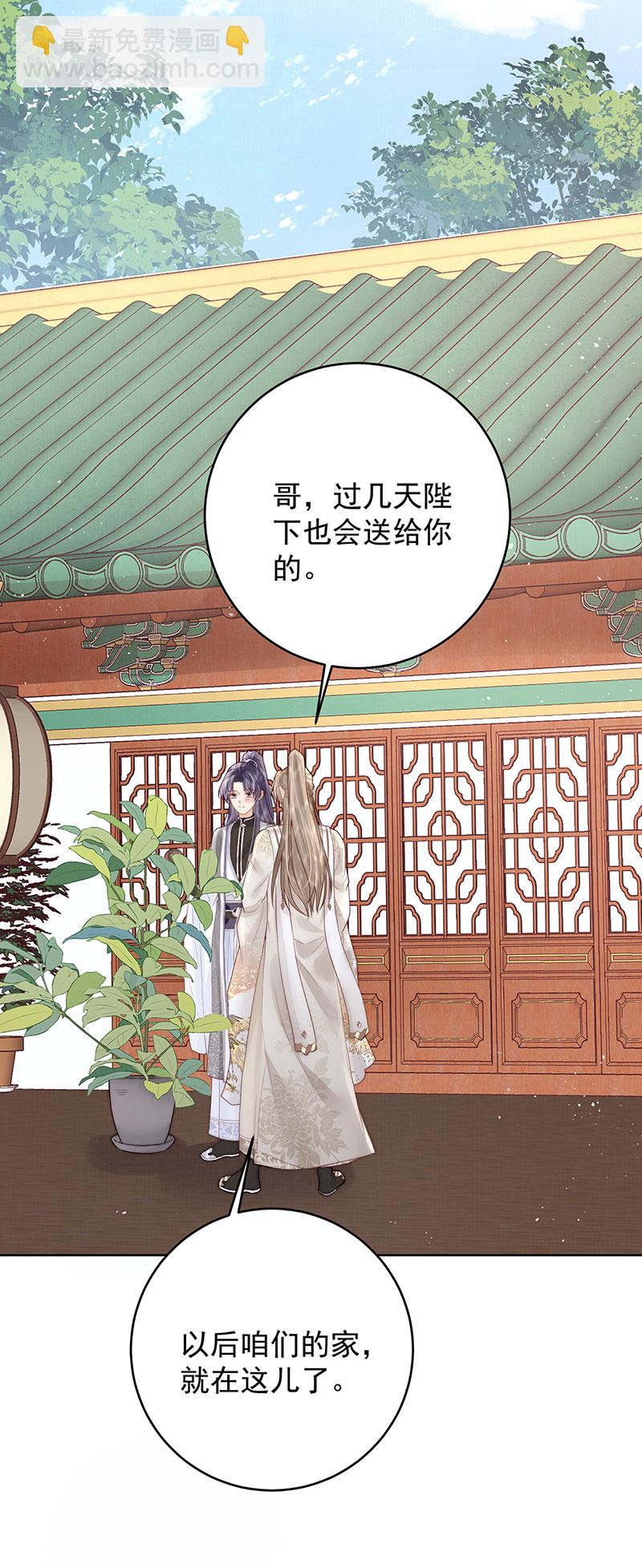 第31话 陈公子说非她不娶10