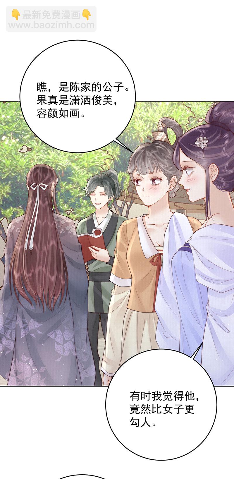 第31话 陈公子说非她不娶2