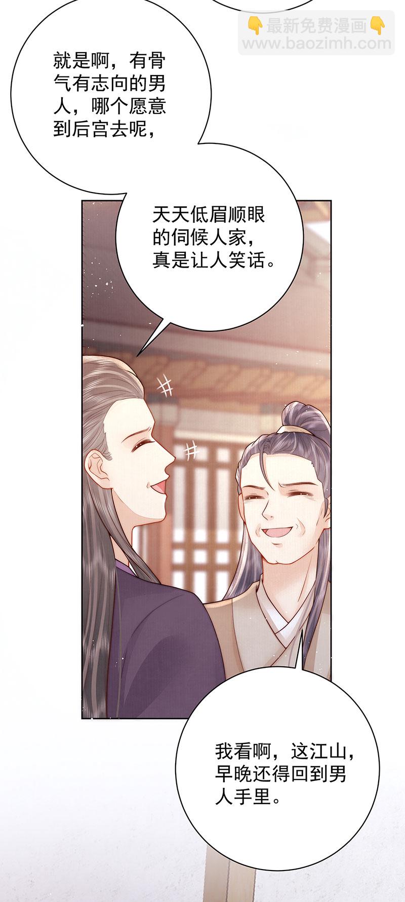 第31话 陈公子说非她不娶22