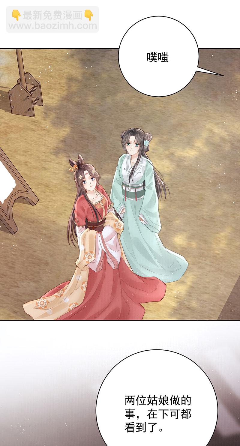 第31话 陈公子说非她不娶30
