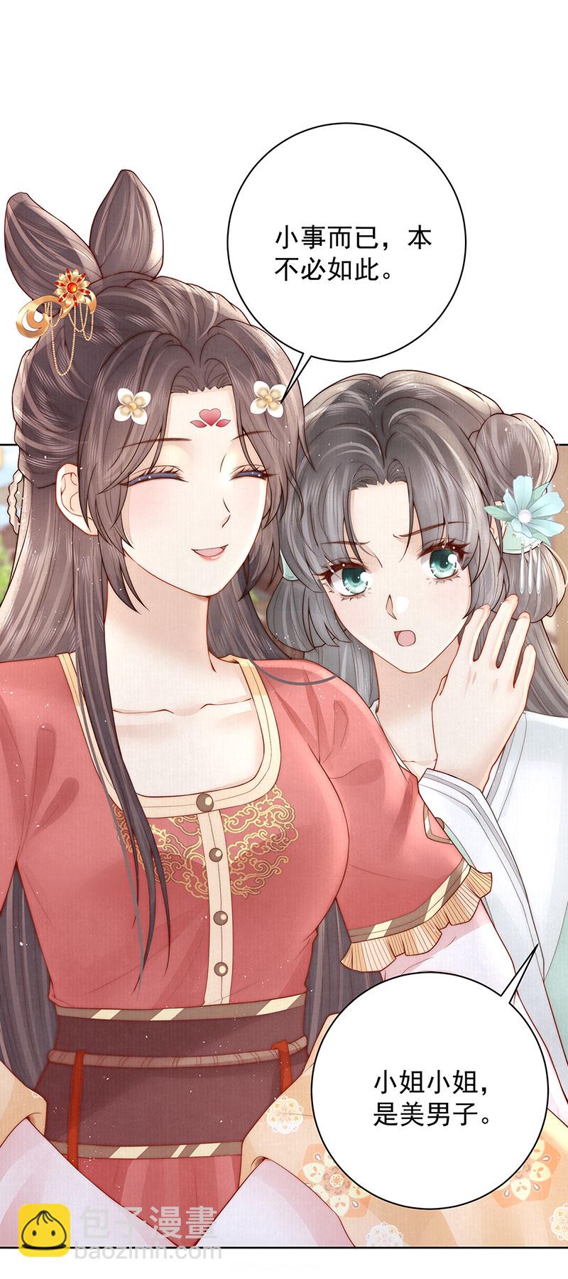 第31话 陈公子说非她不娶36