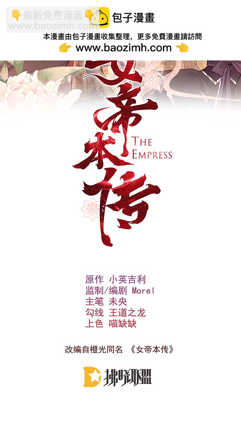 第36话 无福之人1