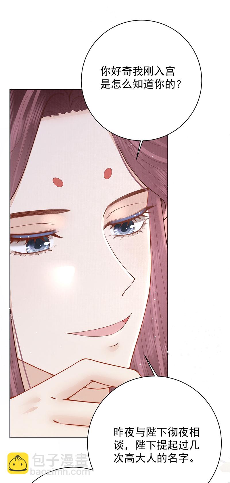 第36话 无福之人19