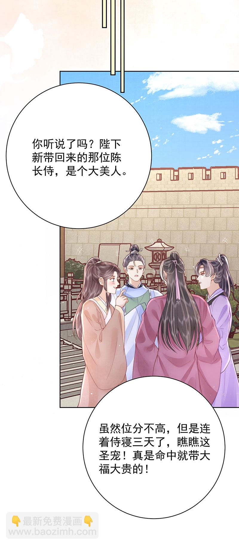 第36话 无福之人24