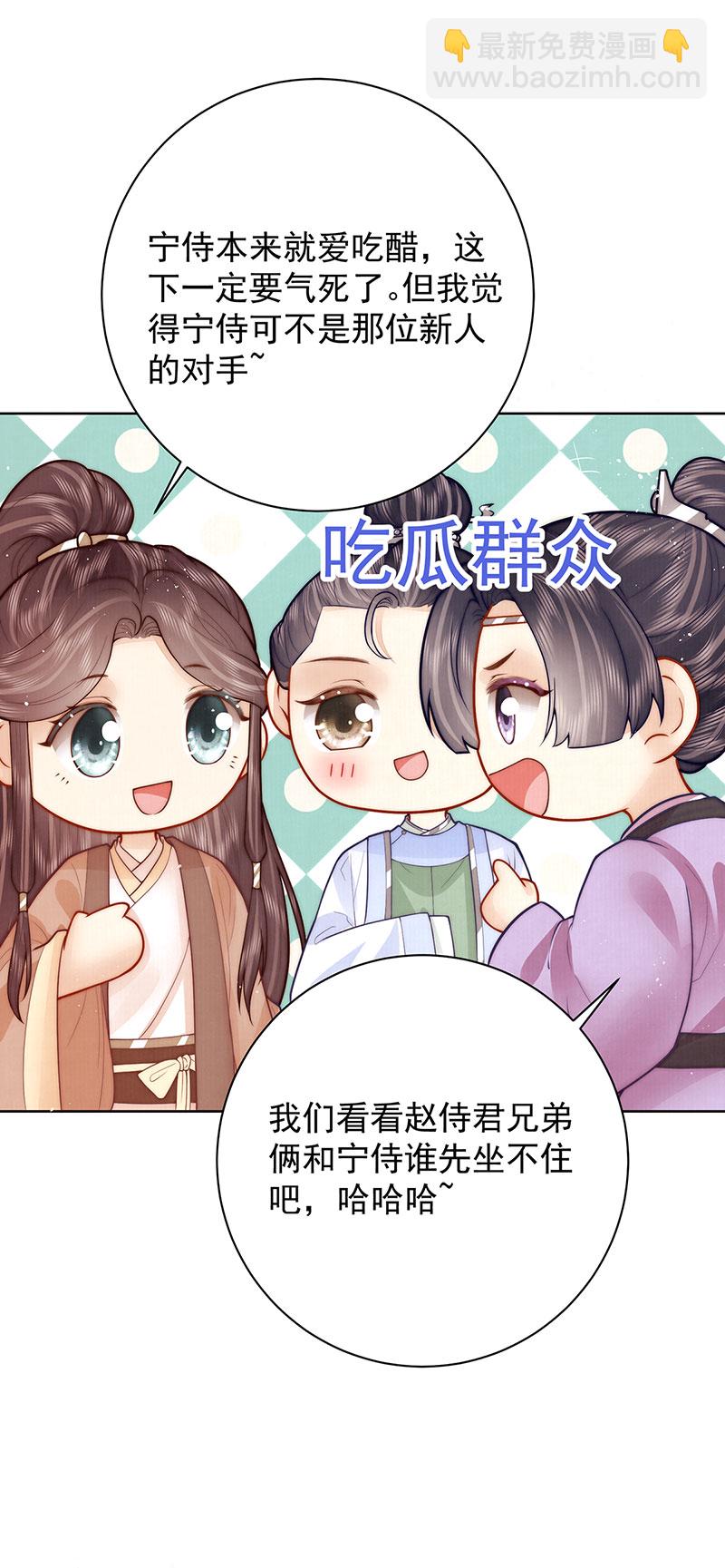 第36话 无福之人25