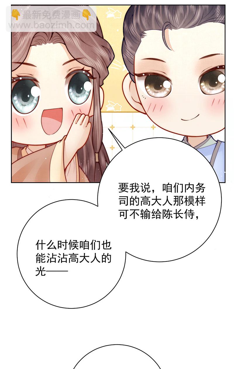 第36话 无福之人26