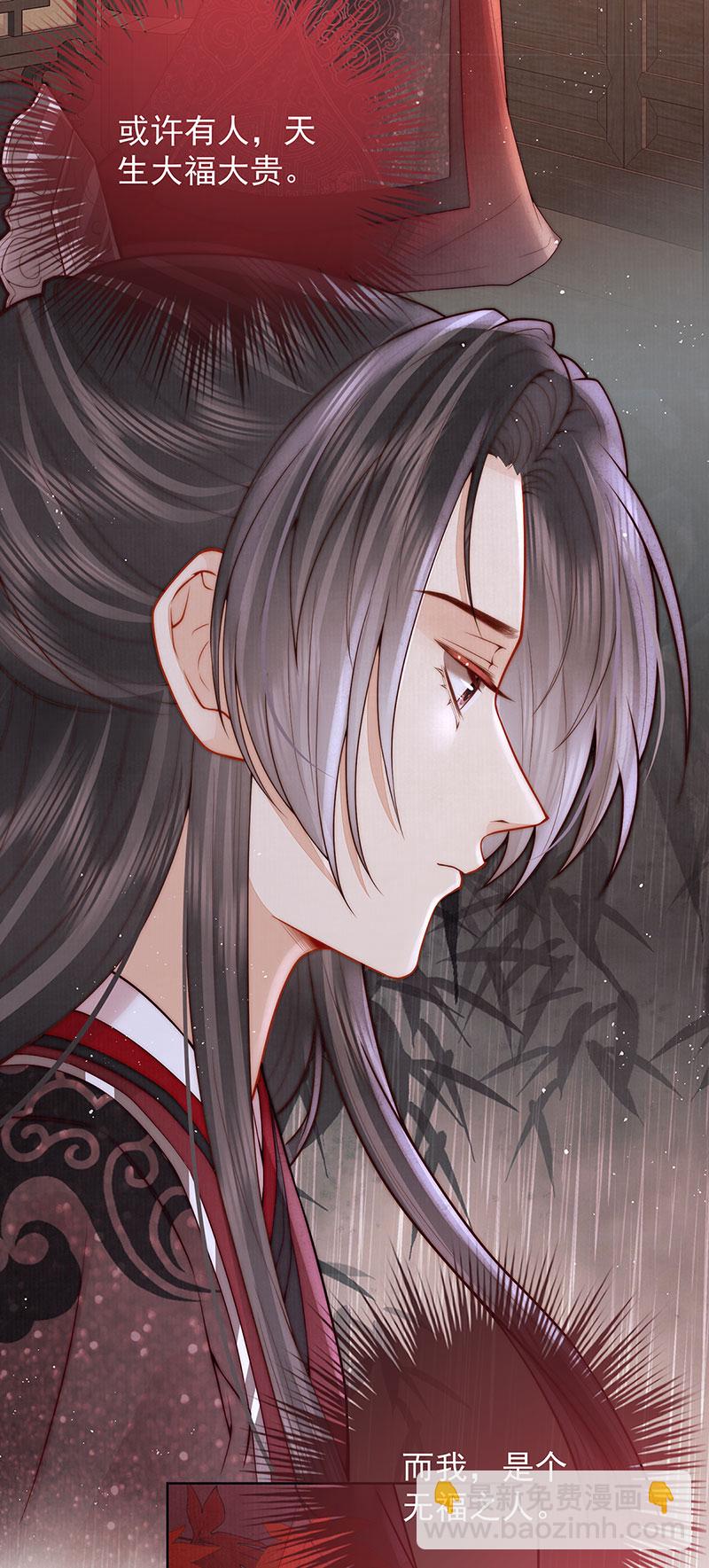 第36话 无福之人31