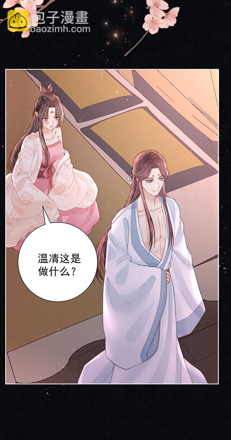 第36话 无福之人4