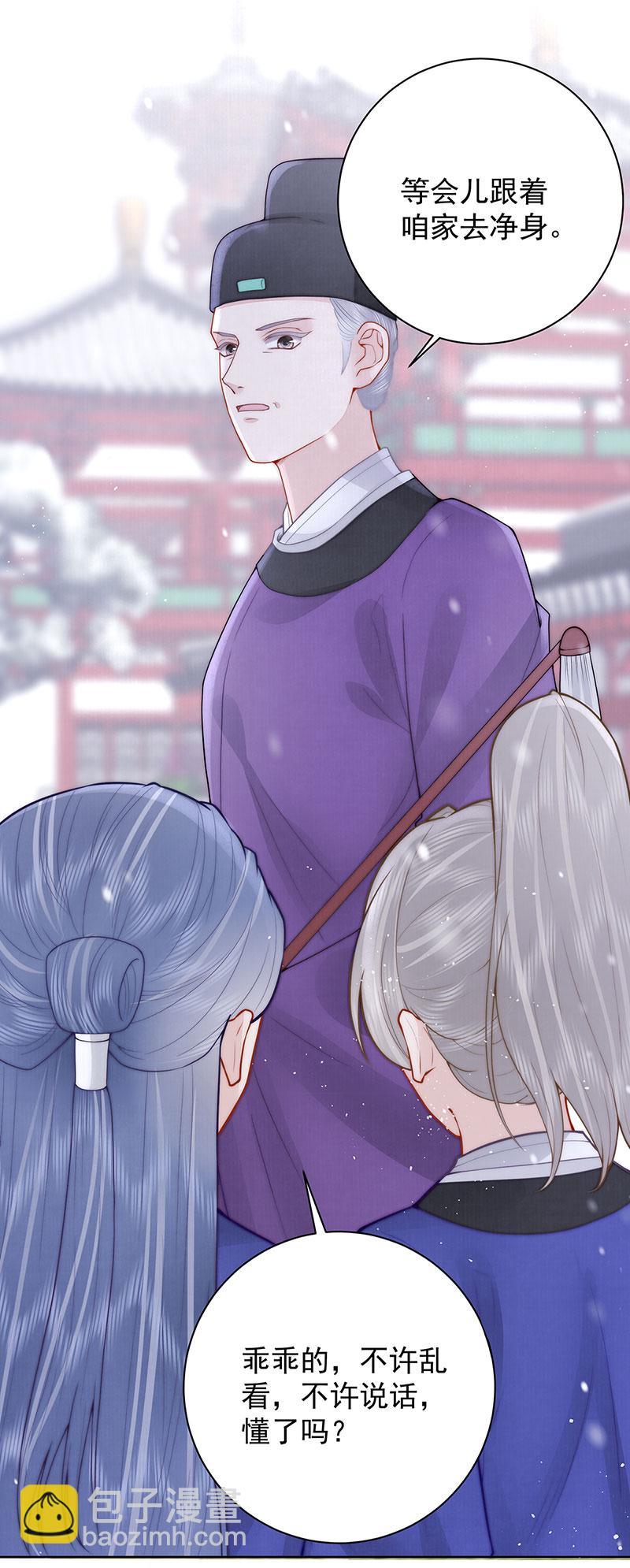 第36话 无福之人41