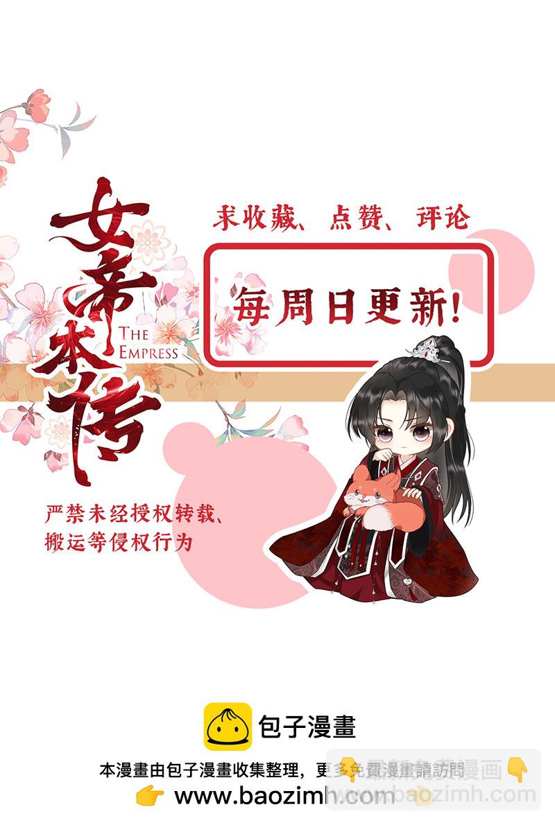 第36话 无福之人46