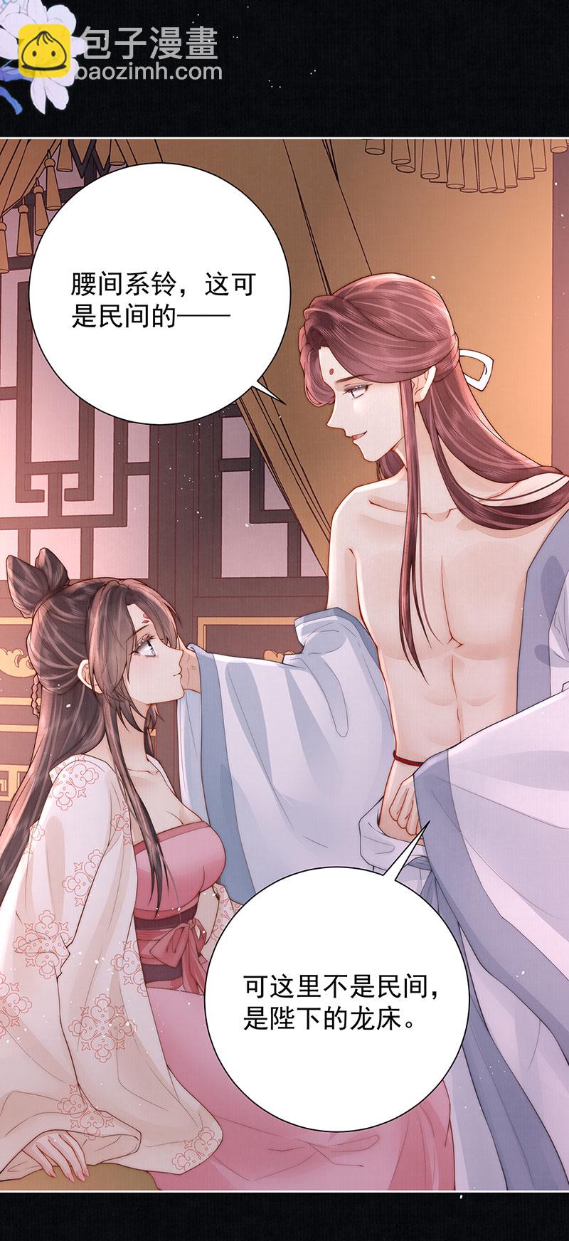 第36话 无福之人7