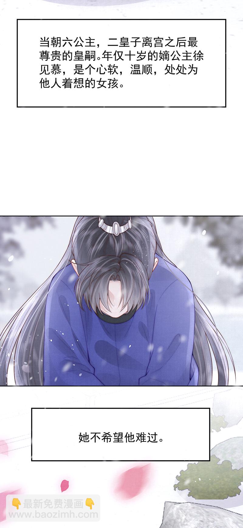 第37话 她不希望他难过30