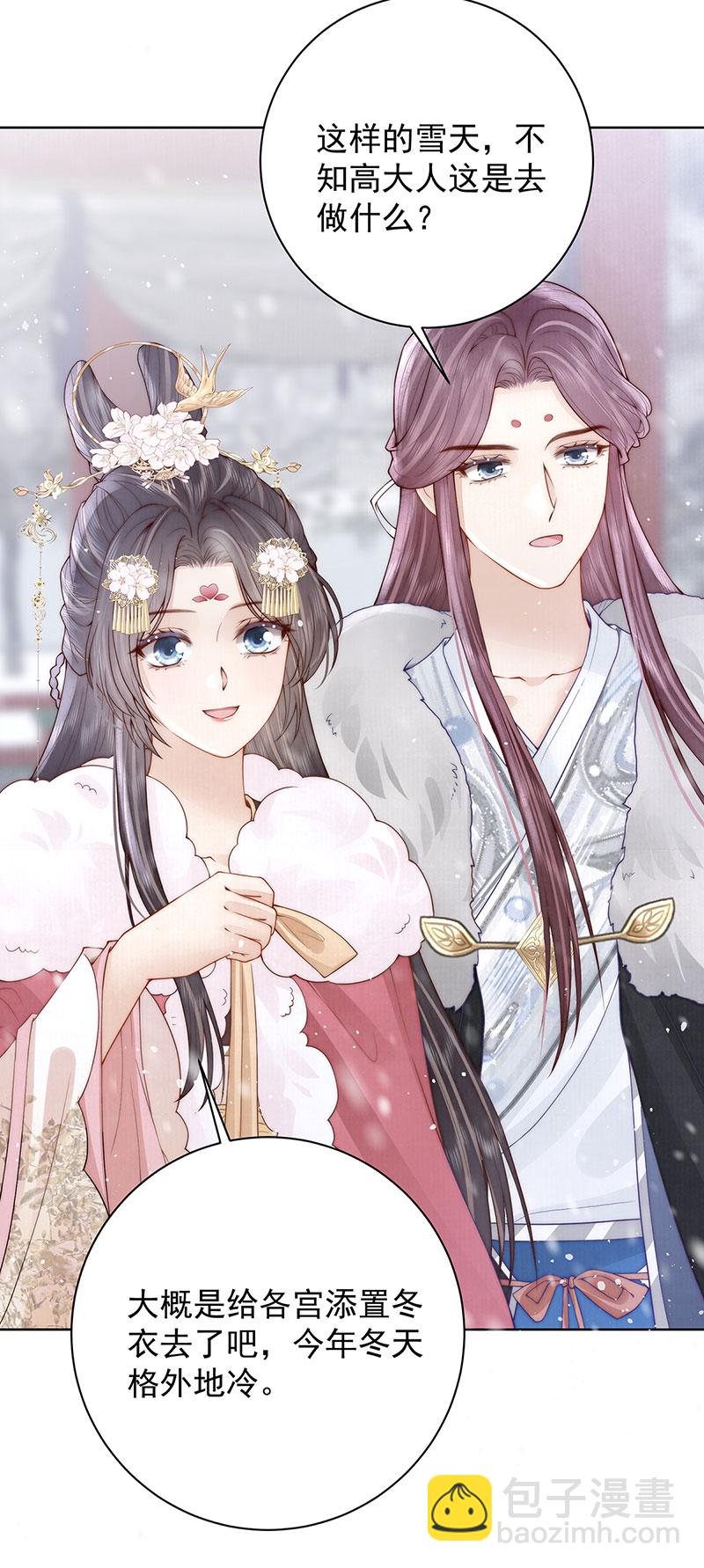 第37话 她不希望他难过39