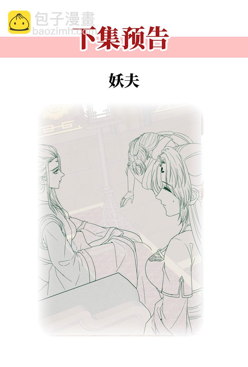 第37话 她不希望他难过45