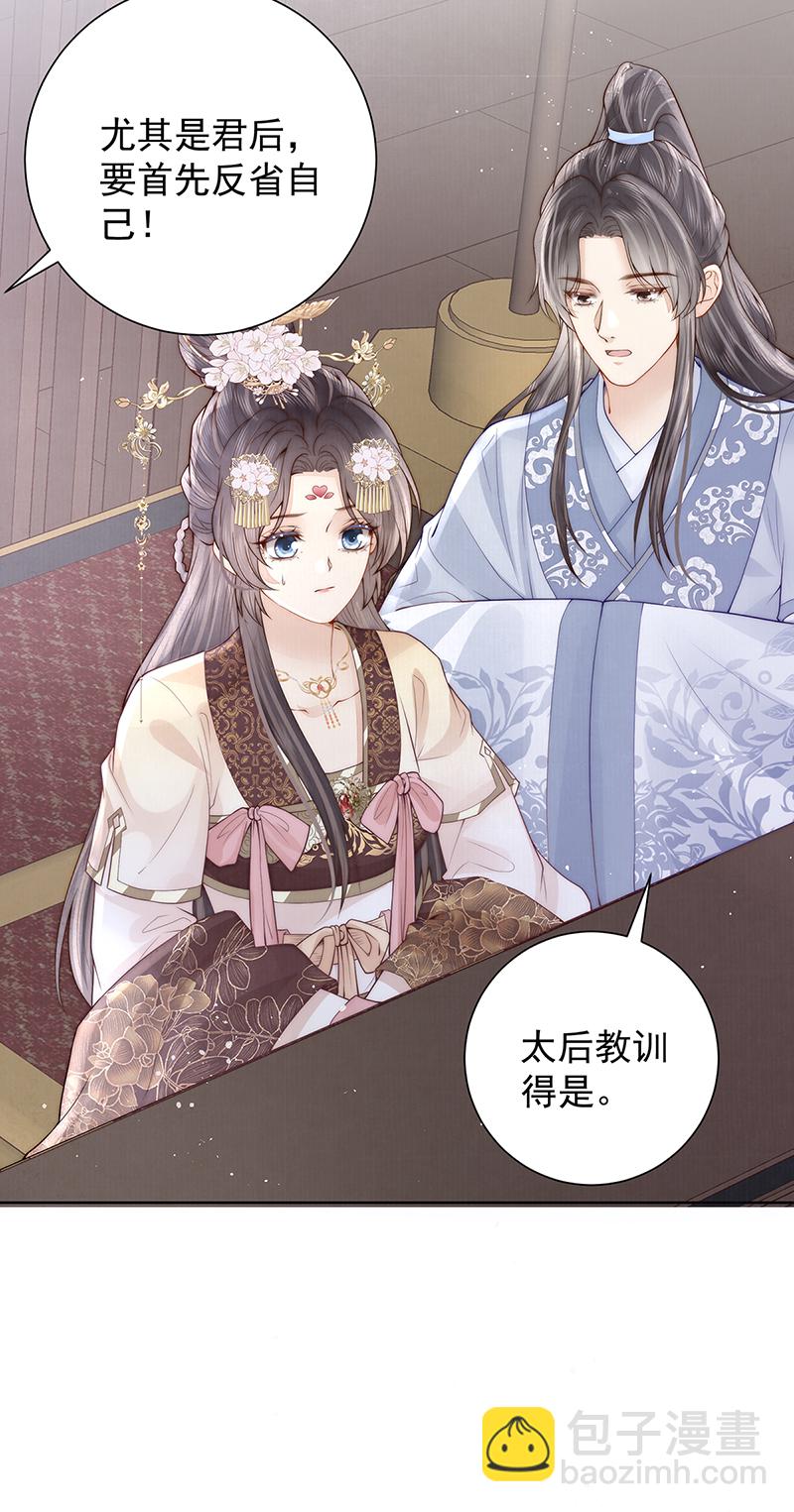 第40话 点个美男陪吃饭？10