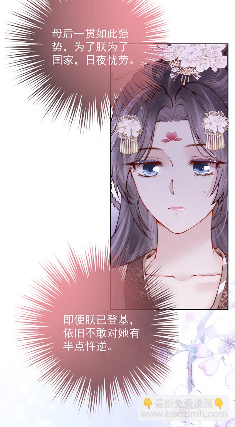 第40话 点个美男陪吃饭？12