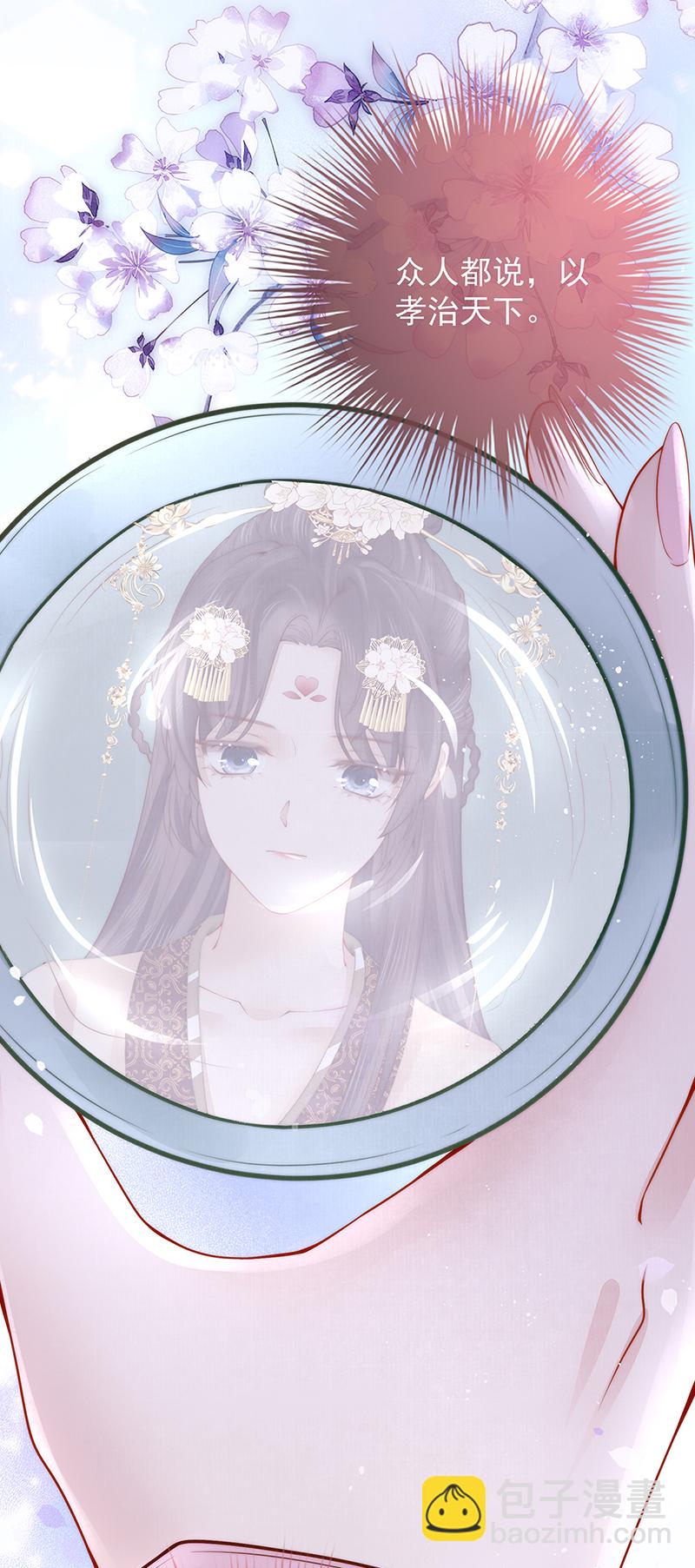 第40话 点个美男陪吃饭？13
