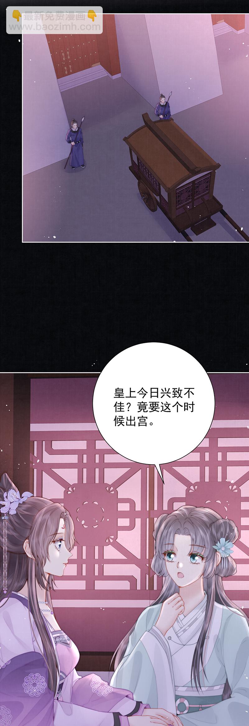 第40话 点个美男陪吃饭？15